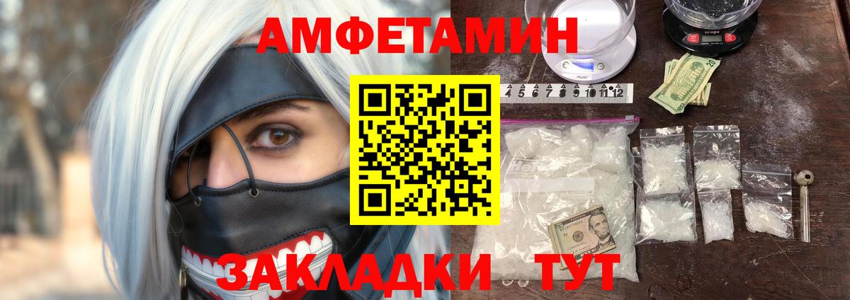 Амфетамин 97% Урай