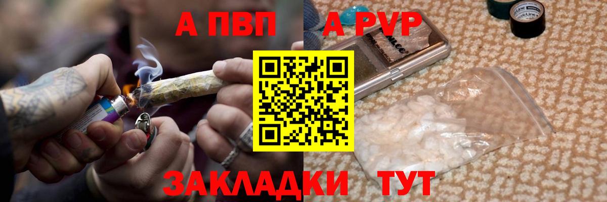 A-PVP VHQ Урай