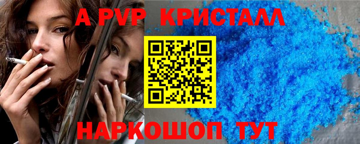 Alpha PVP  Вход с VPN  Alfa_PVP VHQ  Урай  Альфа ПВП кристаллы  Alpha-PVP СК КРИС 