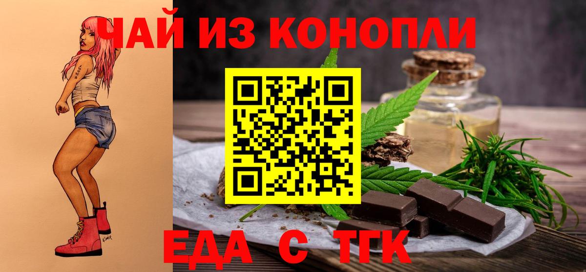 Canna-Cookies конопля  Вход с VPN  Урай 