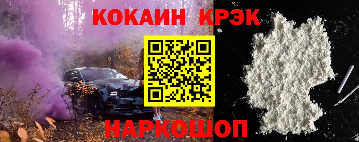 Урай  Кокаин Колумбийский  КОКАИН Боливия  Вход с VPN 