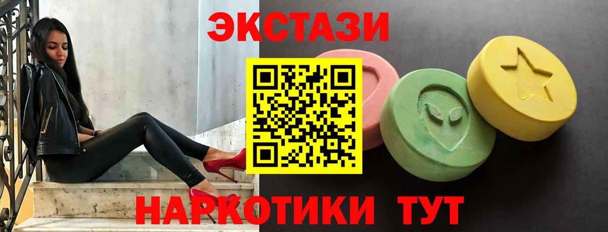 Экстази DUBAI  ЭКСТАЗИ  Ecstasy 280мг  Урай  Вход с VPN 