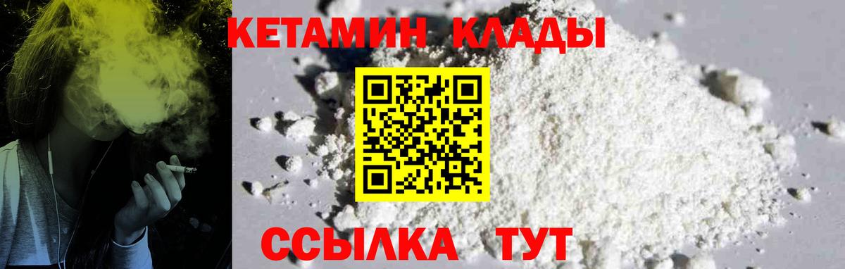 Кетамин VHQ Урай