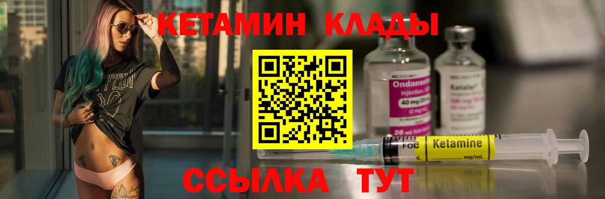 Урай  КЕТАМИН ketamine  Кетамин VHQ  Вход с VPN 