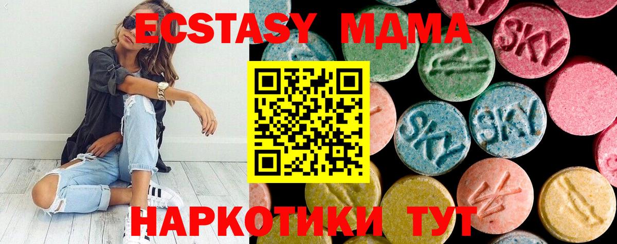 МДМА  Вход с VPN  Урай  МДМА crystal  MDMA кристаллы 