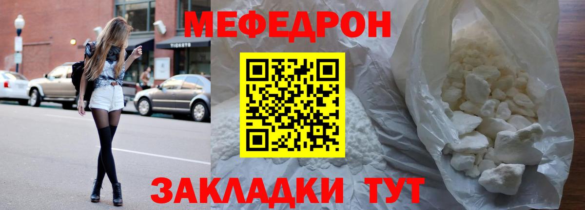 МЯУ-МЯУ  Вход с VPN  Урай  МЕФ 4 MMC  купить наркотик  Меф mephedrone 