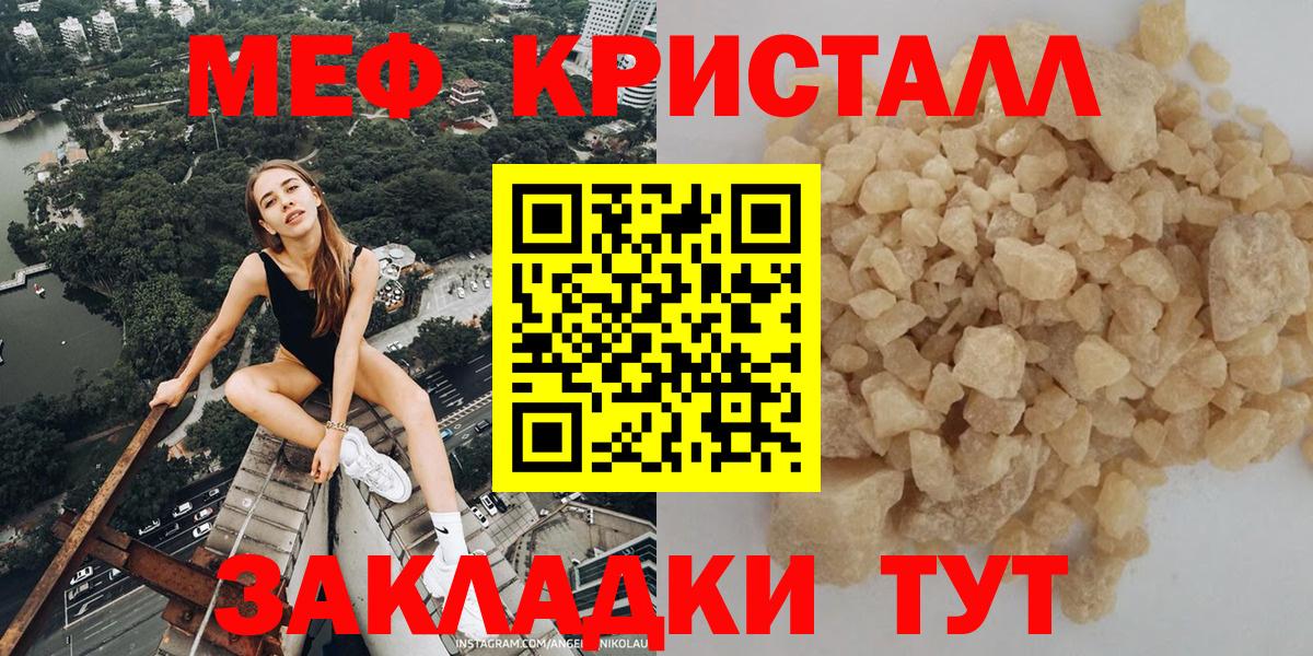 МЕФ кристаллы Урай
