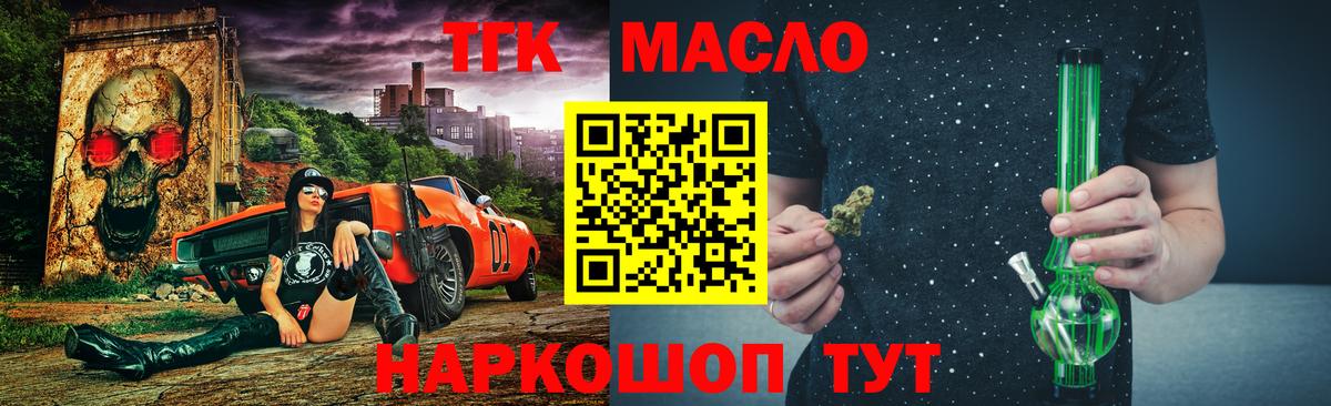 Дистиллят ТГК гашишное масло Урай