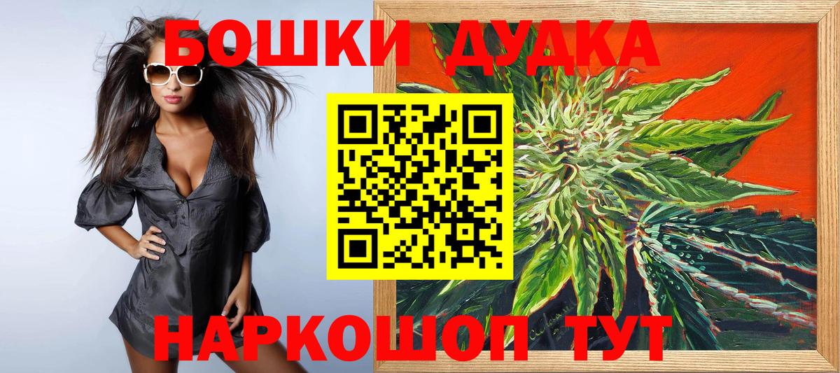 Бошки Шишки марихуана Урай